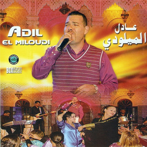 Adil El Miloudi - Imma Lbayda Imma Kehla