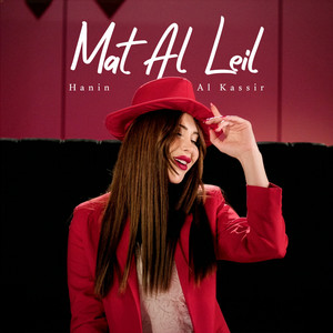 Mat Al Leil by Hanin Al Kassir