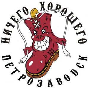 Петрозаводск