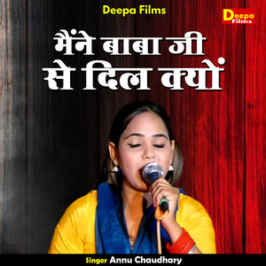 Mainne Baba Ji Se Dil Kyon