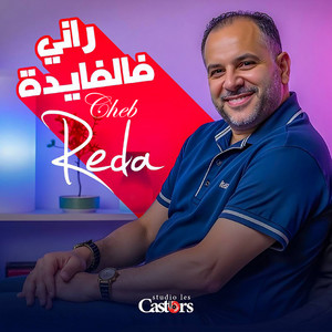 Cheb Reda - Rani Fel Fayda