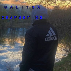 Обкладинка: Спаринг 03