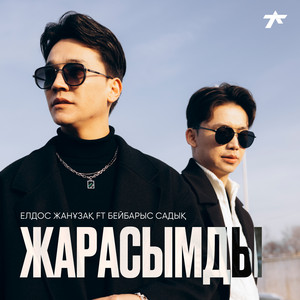 Жарасымды by Елдос Жанұзақ, Бейбарыс Садық