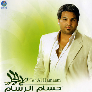 Hussam Alrassam - Elaab Gouby