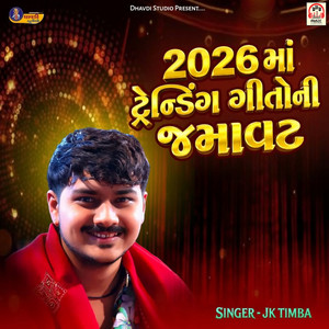 2026 Ma Trending Geeto Ni Jamavat Pt.1 by JK Timba