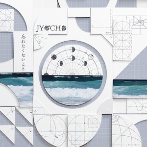 はじめからすべて知っている by JYOCHO
