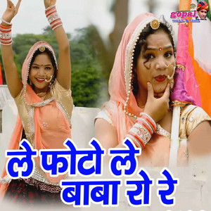 Le Photo Le Baba Ro Re by Rakhi Rangili