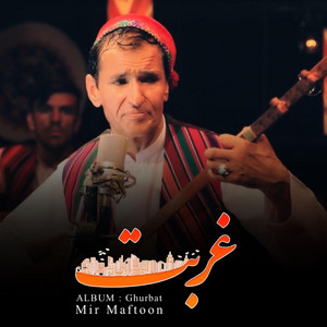 Ustat Mir Maftoon - Shah Sanam