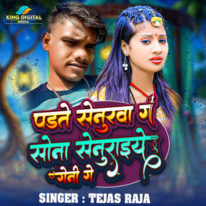 Padte Senurba Gay Sona Senuraiye Geni Gay by Tejas Raja
