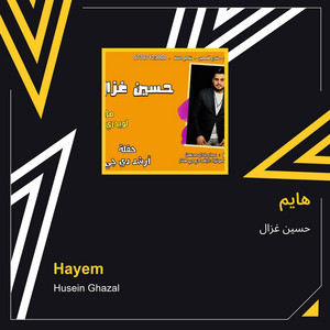 هايم by حسين غزال