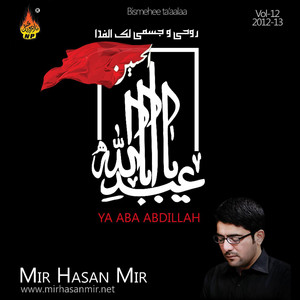 Mir Hasan Mir - Mere Mola Aao