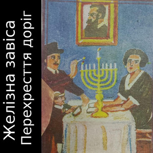 Перехресття Доріг