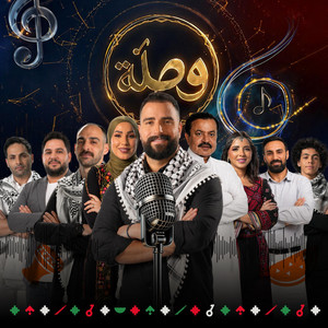 يا ولاد حارتنا by فلسطيني | FalastiniTV, Zain Daqqa, Toni Qattan