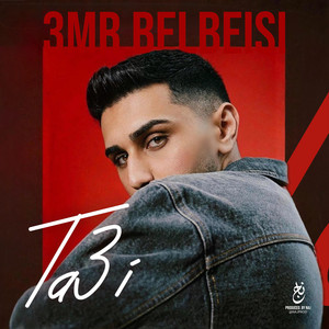 3mr Belbeisi - تعي