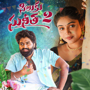 Hanmanth Yadav & Mamatha Ramesh - Siluku Sunitha, Pt. 2