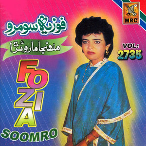 Fozia Soomro - Ach Jald Muhnjay Janaira