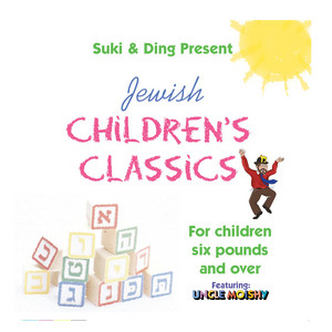 Jewish Children's Favorites cover