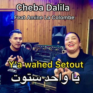 Cheba Dalila & Amine La Colombe - Ya Wahed Setout