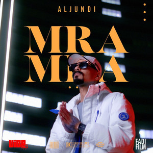 Aljundi - مرة مرة