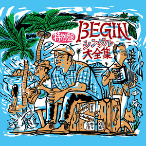恋しくて - song and lyrics by BEGIN | Spotify