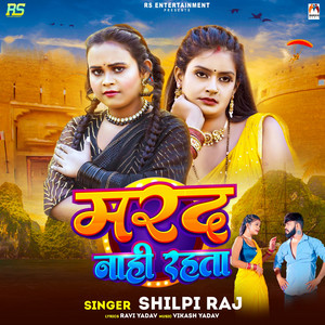 Shilpi Raj - Marad Nahi Rahta