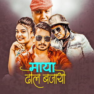 Bishnu Bhattarai, Samikshya Adhikari & Biswash Nepal - Maya Dhol Bajayo