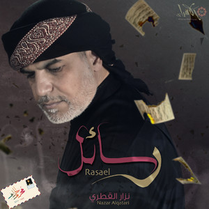 Nizar Alqatari - Resalet Alarbeain