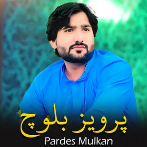 Parvez Baloch - Baba Ji Dane