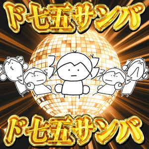 Back pain 4 beat (feat. KASANE TETO) - song and lyrics by