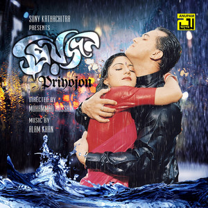 Andrew Kishore & Sabina Yasmin - E Jibone Jarey Cheyechi