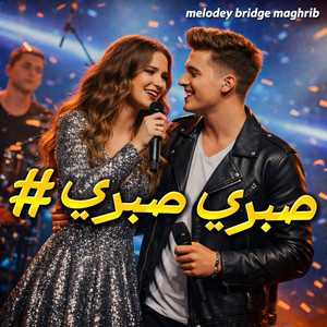sabri sabri صبري صبري by melodie bridge maghreb