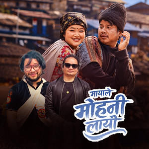 Nita Thapa Magar - MayaLe Mohani Layo (feat. Sagar Ale)