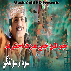 Sardar Solangi - Juwanan Je Izzat Ehtram Tho Kayan