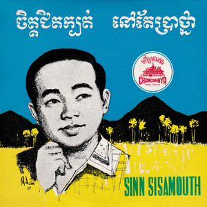 នៅតែប្រាថ្នា by Sinn Sisamouth