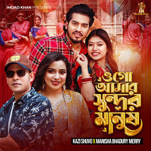IK Music Station - Ogo Amar Shundor Manush (feat. Manisha Bhadury Merry & Kazi Shuvo)