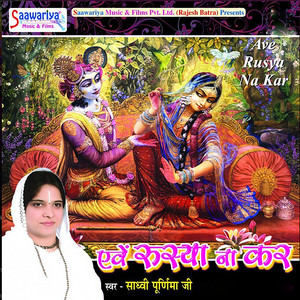Sun Murli Di Mithi by Sadhvi Purnima Ji