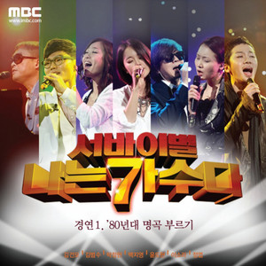 무시로 by Baek Z Young