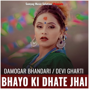 Bhayo Ki Dhate Jhai