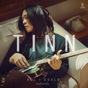 แค่เพียงเท่านั้น (All I Could) by tinn