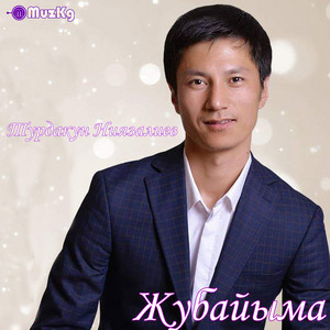 Айтыныз маарек болсун! by Турдакун Ниязалиев, Мирбек Атабеков