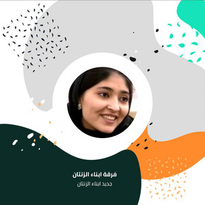 جديد ابناء الزنتان by فرقة ابناء الزنتان