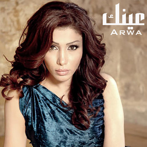 Eineik by Arwa
