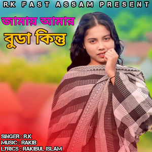 Jamai Amar Boda Kintu by RK