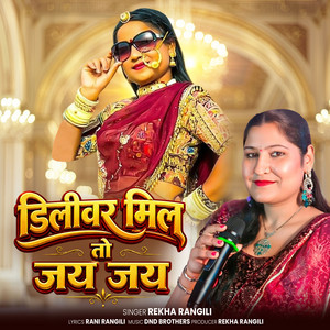 Diliver Mil To Jaya Jaya by Rekha Rangili
