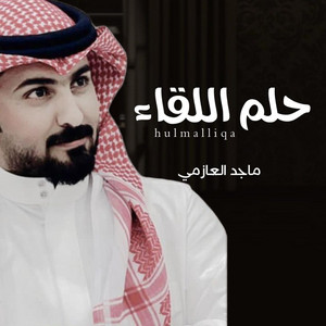 Majed Al Azemi - Helm Al leqaa