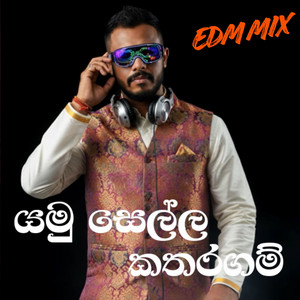 RANAACHI - Yamu Sella Kataragam (EDM Mix)