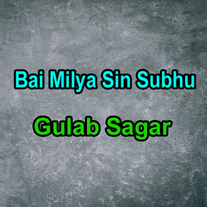 Gulab Sagar - Manhu Eihey Kadenh