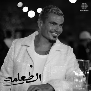 Amr Diab - El Ta'ama