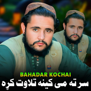 Bahadar Kochai - راشه خواته راسره کینه دلبره