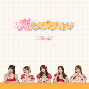 Aivery - Koi Non Fiction